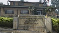 Los Santos County Sheriff - Paleto Bay